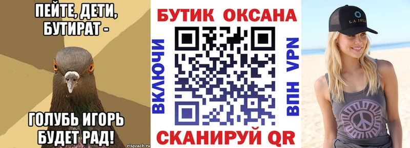 БУТИРАТ оксана  цена   Талица 