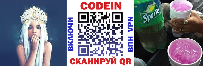 Codein Purple Drank  Талица 